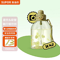 SUPOR 蘇泊爾 KC15JM20 運(yùn)動(dòng)水壺 1.5L