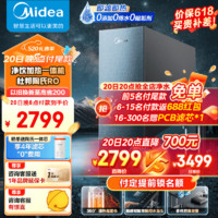 Midea 美的 家用凈水器星河加熱直飲一體機800G陶氏RO膜反滲透過濾 廚下式即濾凈飲機 MRO820-R