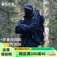 Pioneer Camp 拓路者 硬殼沖鋒衣男秋冬款戶外防水防風(fēng)騎行外套女登山服冬季男士 黑色-單沖無內(nèi)膽 XXL