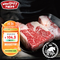 WOWBEEF 萬馨沃牛 原切和牛邊角套餐1.2kg 平價和牛 部位 谷飼400+