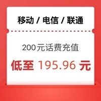 中國移動 100元　話費 (移動 聯(lián)通 電信)　24小時內到賬