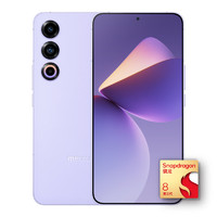 MEIZU 魅族 21 5G手機(jī) 12GB+512GB 靈動紫 驍龍8Gen3