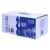 特侖蘇 鮮美贊全脂純牛奶250ml*20盒/箱家庭裝 早餐奶