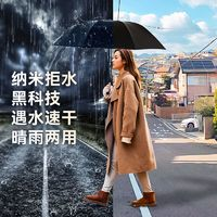 zero rain 零雨 全自動雨傘女男士晴雨兩用加大號加固防曬防紫外線遮陽折疊太陽傘