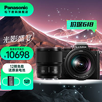 Panasonic 松下 S5 全畫幅微單S5+雙鏡頭原封套機(jī)