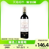 CHATEAU LA TOUR CARENT 拉圖嘉利酒莊 沉思 波爾多 赤霞珠干紅酒葡萄酒 750ml*1瓶