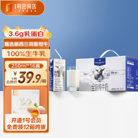 One's Member 1號(hào)會(huì)員店（One’s Member） 3.6g蛋白 全脂牛奶 250ml*16盒 年貨禮盒