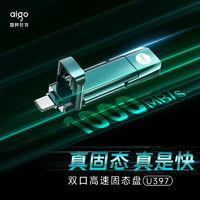 aigo 愛(ài)國(guó)者 移動(dòng)固態(tài)u盤(pán)高速usb3.2大容量512g手機(jī)電腦兩用辦公優(yōu)盤(pán)64g