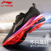 LI-NING 李寧 透氣跑步鞋男鞋2023秋冬新款休閑網(wǎng)面運動鞋男士競速休閑鞋