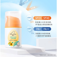 Giving 啟初 兒童防曬霜 45g(SPF40PA++)