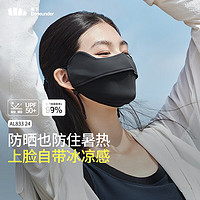 Beneunder 蕉下 防曬口罩腮紅口罩女防紫外線全臉防曬面罩冰絲涼感云碳黑