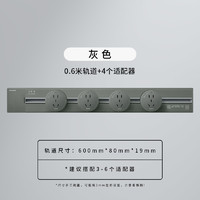 SIEMENS 西門子 軌道插座  60cm軌道+5個圓五孔 8000w