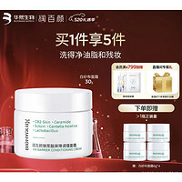 BIOHYALUX 潤(rùn)百顏 玻尿酸屏障調(diào)理面霜 30g（贈(zèng) 同款8g*4）