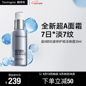 Neutrogena 露得清 全新2代維A醇抗皺修護(hù)賦活晚霜30ml+贈(zèng)10ml