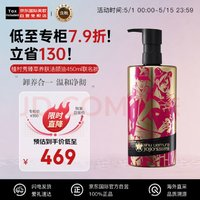 植村秀 JOJO聯(lián)名 臻萃養(yǎng)膚潔顏油450ml 強(qiáng)韌養(yǎng)膚卸妝油 送女生