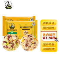 九洲豐園 有機(jī)飯團(tuán)組合(豬肉*1+蝦仁*1)480g（16個(gè)） 兒童早餐食品半成品