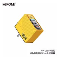 WEKOME 100W氮化鎵充電器三口超級(jí)快充