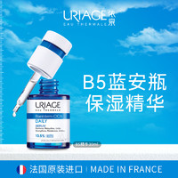 URIAGE 依泉 舒緩修復(fù)保濕精華 30ml