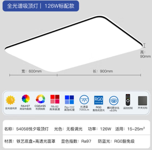 FSL 佛山照明  全光譜護(hù)眼吸頂燈 126W