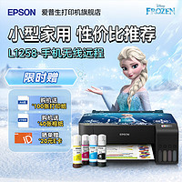 EPSON 愛普生 打印機家用小型 L3251 L3253 彩色照片