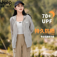 Jeep 吉普 冰絲防曬衣男女 淺灰（男女同款）