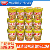 CUP NOODLES 合味道 方便面杯面標準杯蝦仁原味風味方便面74g*12（贈火腿22g*3）