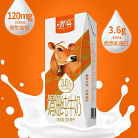 Huishan 輝山 娟珊牛純牛奶3.6g蛋白質(zhì)200ml*10瓶*2箱