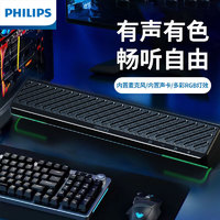 PHILIPS 飛利浦 SPA5308電腦音響 藍(lán)牙音箱家用桌面臺(tái)式筆記本游戲音箱電競(jìng) USB內(nèi)置麥克風(fēng) RGB燈效