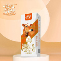 Huishan 輝山 娟珊純牛奶3.6g蛋白質(zhì)200ml*10瓶