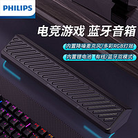 PHILIPS 飛利浦 SPA5308P電腦音響  多媒體家用臺式筆記本USB內(nèi)置麥克風(fēng)降噪 RGB燈效 升級版