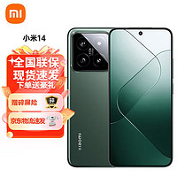 Xiaomi 小米 自營 Xiaomi 小米 14 小米5G旗艦手機(jī) 驍龍8Gen3 16+512 四色同價(jià)