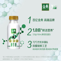 yili 伊利 金典鮮牛奶235ml*12+450ml*2瓶裝全脂巴氏殺菌新鮮營養(yǎng)早餐奶