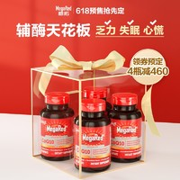 【618預(yù)售】MegaRed/脈拓輔酶Q10*4瓶裝