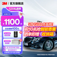 3M 汽車(chē)貼膜 防爆隔熱膜 太陽(yáng)膜車(chē)膜汽車(chē)膜 全車(chē)膜前擋膜全國(guó)包施工 朗清系列 汽車(chē) 單側(cè)后（深） 轎車(chē)