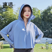 BENGEN 冰潔 BINGJIE）防曬衣女夏季冰絲新款防紫外線UPF50+防曬服薄款透氣外套 霧霾藍 均碼