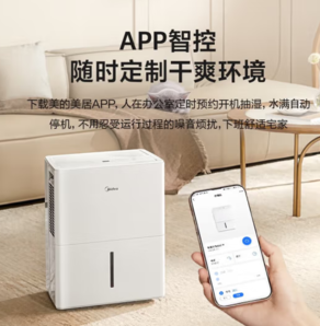 Midea 美的 CF22BD/N1-DP7 除濕器 22L/D 白色