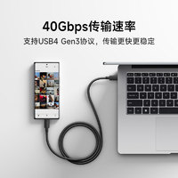 Xiaomi 小米 6A USB4 編織高速數(shù)據(jù)線 1m (USB-C to USB-C)