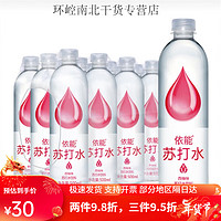 yineng 依能 天然蘇打水西柚  500ml*12