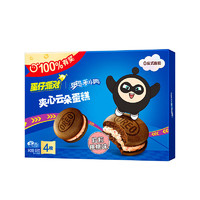 OREO 奧利奧 夾心云朵蛋糕 休閑零食糕點(diǎn)甜點(diǎn)營養(yǎng)早餐 辦公室下午茶網(wǎng)紅面包 粒粒桃桃味4枚裝 88g 1盒裝