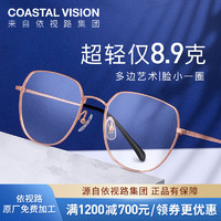 essilor 依視路 鉆晶系列高清耐磨防藍光近視超薄鏡片專業(yè)配度數(shù)眼鏡架男女鏡框 1.60現(xiàn)片