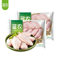 sunner 圣農(nóng) 雞翅中1kg*2袋