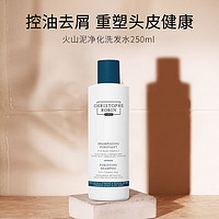 Christophe Robin 海鹽清潔舒緩系列 火山泥凈化洗發(fā)水 250ml