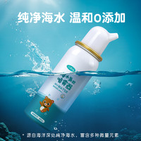 Cofoe 可孚 生理性海鹽水 60ml