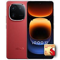 iQOO vivo iQOO 12 5G手機(jī) 12GB+512GB 燃途版