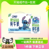 QQ星 伊利QQ星原生DHA兒童成長高鈣純牛奶125ml*16盒整箱