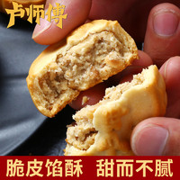 LuShiFu 盧師傅 奶香點(diǎn)心中式糕點(diǎn)小月餅 椰蓉月餅 38g 10塊裝