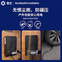 摯達(dá) 新能源電動(dòng)汽車放電槍隨車充 神行俠 220V+10米延長(zhǎng)線