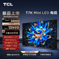 TCL 98T7K 98英寸 Mini LED 960分区 XDR 1600nits QLED量子点 超薄 4K 平板电视机