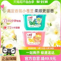 Liby 立白 洗衣凝珠92顆