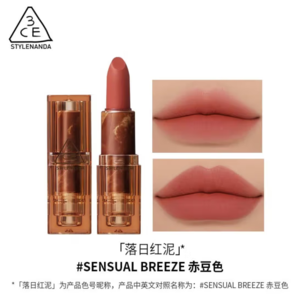 PLUS會員！3CE 暮色口紅 赤豆色SENSUALBREEZE 贈(zèng)：手持鏡+格紋水杯